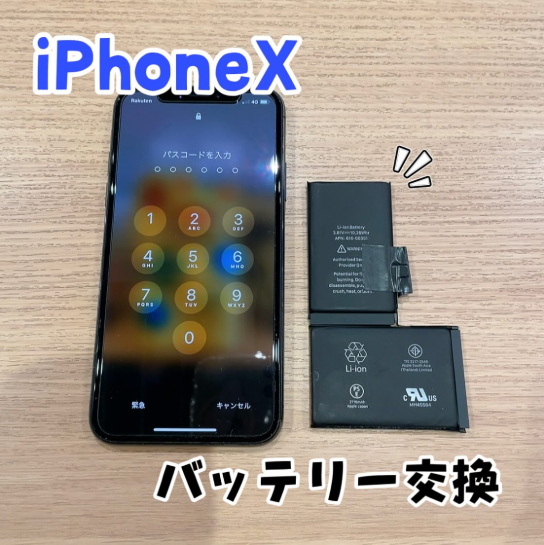 iPhoneのバッテリー交換ならスマホ修理工房ゆめタウン光の森にお任せ